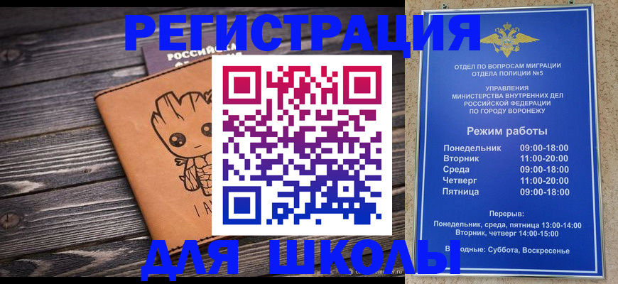 временная регистрация адрес в Минеральных Водах