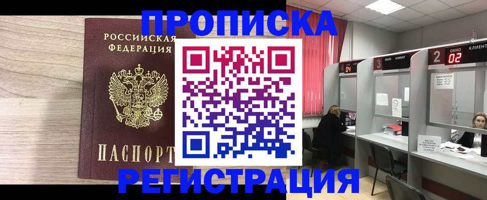 где прописаться в Минеральных Водах