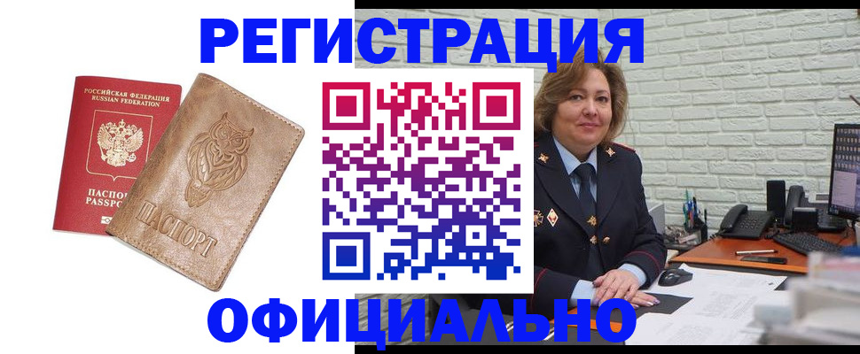 прописка иностранных граждан в Минеральных Водах