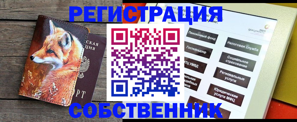 временная регистрация адрес в Минеральных Водах