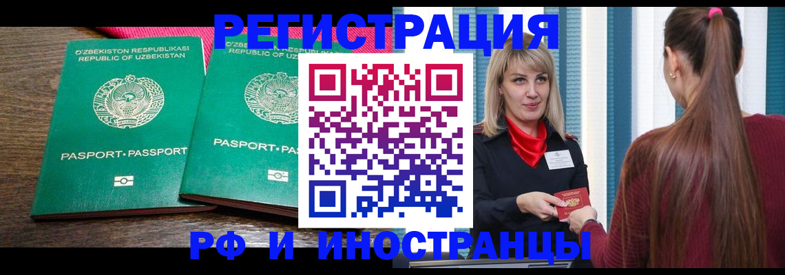 временная регистрация поиск в Минеральных Водах